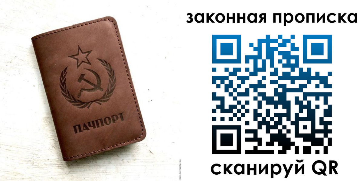 пропишу в квартире в Новокузнецке