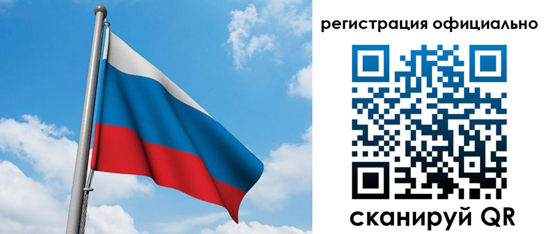 прописка для кредита в Новокузнецке