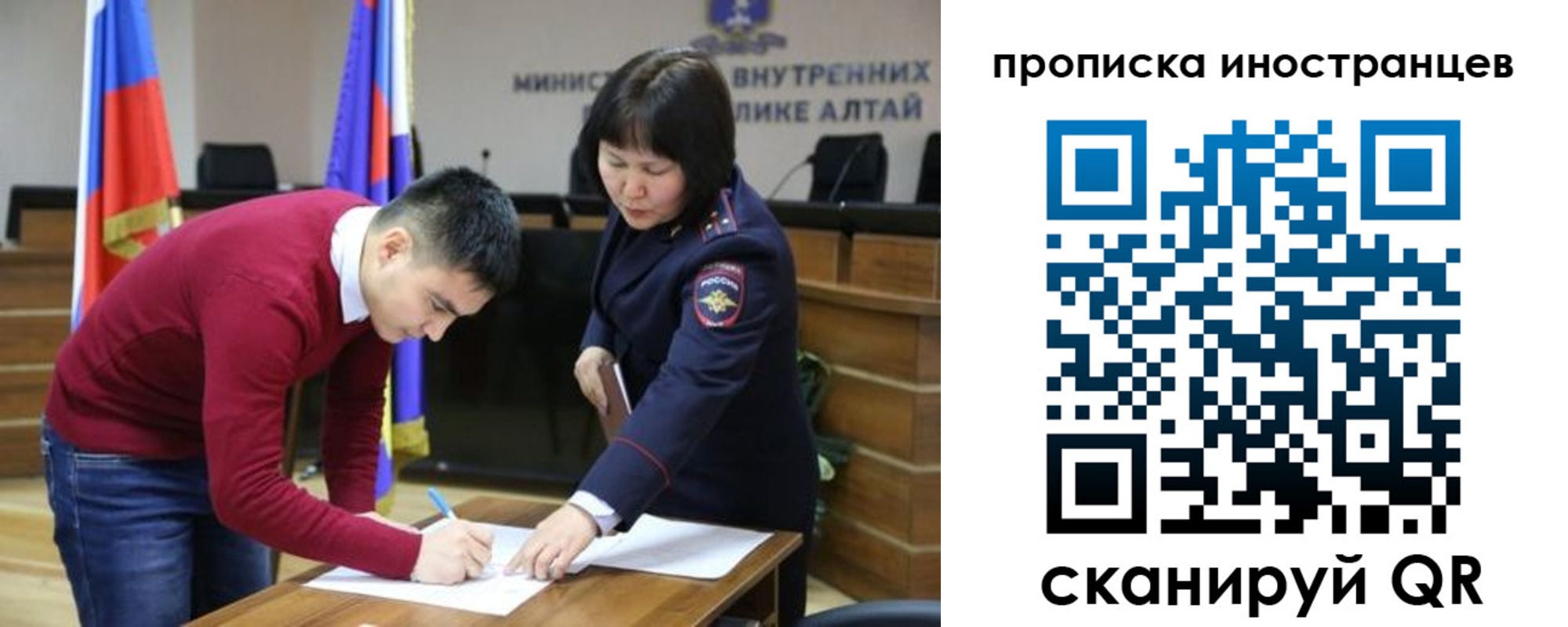 прописка от собственника в Новокузнецке