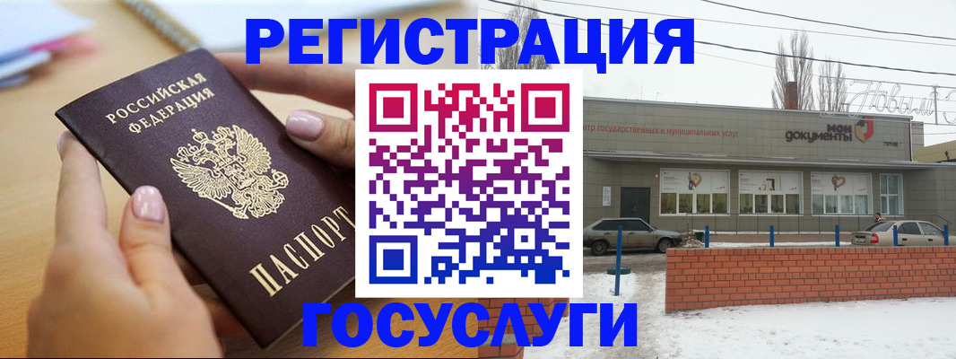 временная регистрация в Новокузнецке