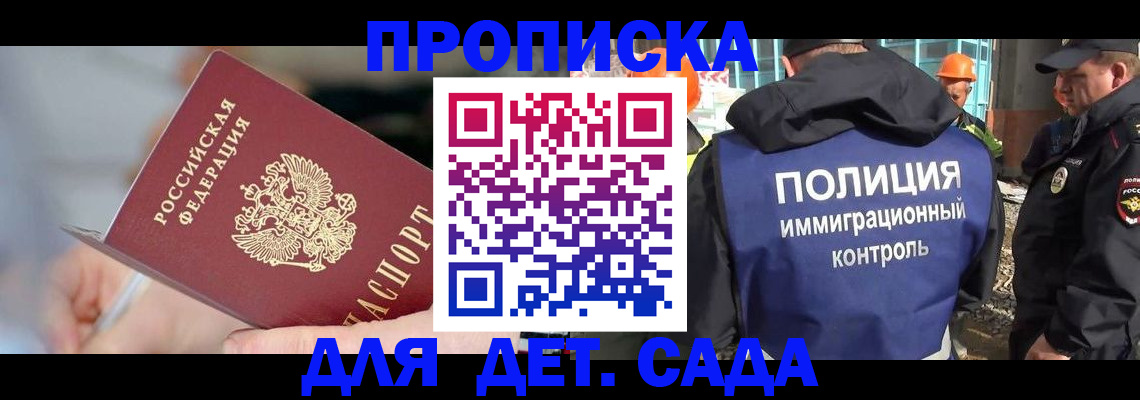 временная регистрация поиск в Новокузнецке