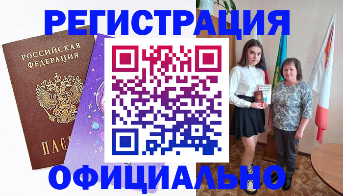 временная регистрация поиск в Новокузнецке