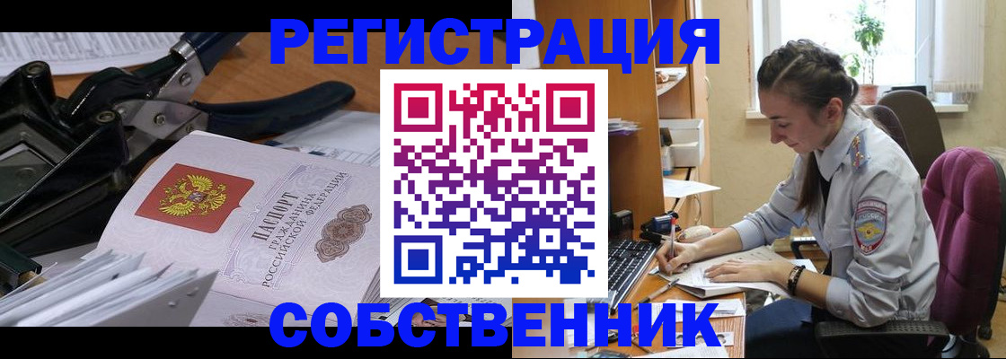 временная регистрация законно в Новокузнецке